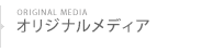 サービス