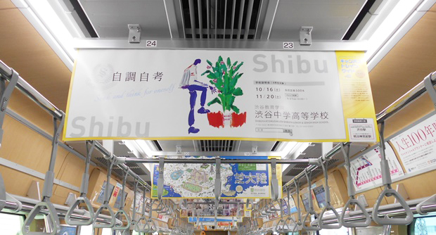 【画像】キャンパストレインワイド