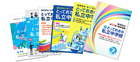 【画像】とっておきの私立中学校