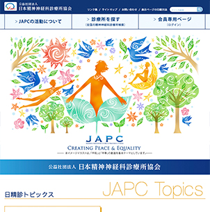 日本精神神経科診療所協会