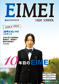 関東学院六浦中学校・高等学校