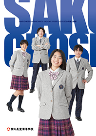 佐久長聖高等学校