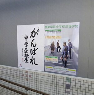 【画像】交通広告1