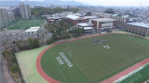 同志社香里中学校・高等学校