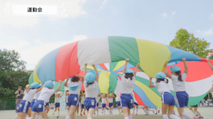 聖ドミニコ学園幼稚園