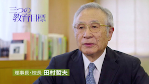 渋谷教育学園渋谷中学高等学校