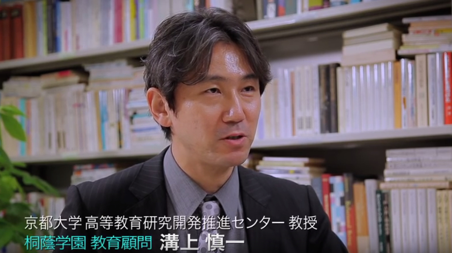 桐蔭学園中学校・高等学校