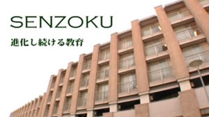 洗足学園中学高等学校